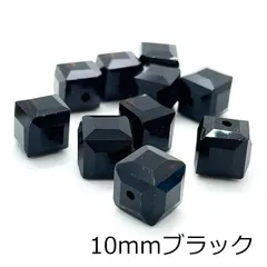 キューブ型ガラスビーズ 20個セット ブラック 黒 10mm 四角 スクエア オーロラ 透明 クリアー ピンク レッド グリーン ブルー オレンジ イエロー 硝子ビーズ 穴開き ピアス イヤリング ストラップ 手芸 ハンドメイド 手作り 材料 素材 全10色