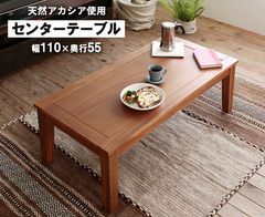 起立木工 国産 センターテーブル ノルディ ナラ材 北欧 ローテーブル