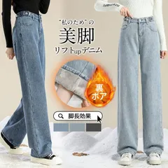 デニム レディース 未使用 スキニーパンツ 秋 冬 裏ボア 裏起毛 パンツ ボトムス 美脚 体型カバー レギパン スリム 30代 40代 50代telaman01