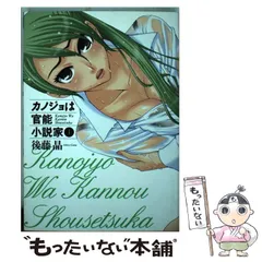 2025年最新】官能小説ものの人気アイテム - メルカリ