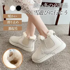 ムートンブーツ レディース スノーブーツ サイドゴア 裏起毛 裏ボア 冬靴 滑り止め スノーシューズ ショートブーツ 厚底 防寒 保温 通学 通勤 xzjhhlm#