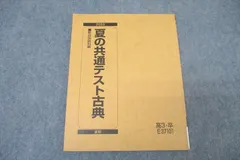 2024年最新】駿台 夏期の人気アイテム - メルカリ