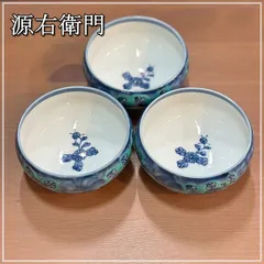 源右衛門小鉢3　小皿3
小皿　3 源右衛門小鉢3 小皿3 小皿 3