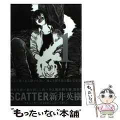SCATTER あなたがここにいてほしい コミック 全8巻 完結セット
