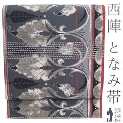 【中古】 袋帯 リサイクル 正絹 京都 西陣 となみ織物 となみ帯 グレー 黒 赤 洋風 唐草 上質な帯地 カジュアル 袋帯 となみ 春 秋 冬 仕立て上がり みやがわ sb53856