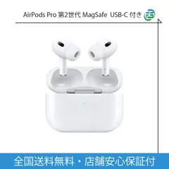 2025年最新】AIRPods pro 第2世代 未開封 保証の人気アイテム