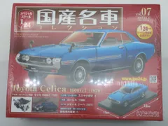 アシェット国産名車コレクション　1~4 ケンメリ NSX コスモスポーツ セリカ maxresdefault.jpg