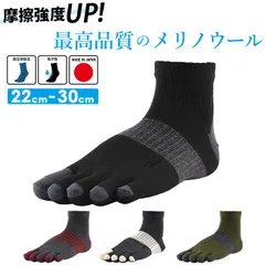☆ M(24-26cm) ☆ アールエル RｘL メリノウールランニングソックス MWS5002 靴下 5本指 ソックス 5本指ソックス アールエル RｘL メリノウール ランニングソックス ユニセックス スポーツソックス 通気性 メンズ 足首の冷え対策 防寒