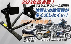 2023年最新】フロントホイールクランプ バイクスタンド フロント