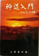 2025年最新】山蔭基央の人気アイテム - メルカリ
