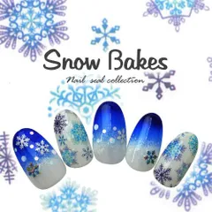 【送料無料】 雪の結晶 結晶| ネイル ネイル用品 シール クリスマス 貼るだけ グラデーション クリスマスネイル 冬 ホログラム ホロ 雪 ネイルパーツ ネイルアートシール ジェルネイルシール セルフ ジェルネイル用品 ネイル工房 【ネイルシール】