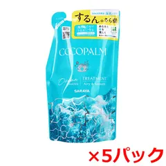 ヘアトリートメント サラヤ ココパーム オーシャンエッセンストリートメント 天然精油100％ ラベンダー&シダーウッド 詰替用 380mL X5パック