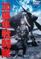 加藤隼戦闘隊【邦画 中古 DVD】レンタル落ち