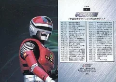 【中古】アニメ系トレカ 1[タイトルカード]：タイトルカード1/9(宇宙刑事シャリバン)