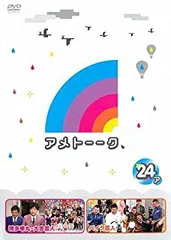 【中古】DVD▼アメトーーク(71枚セット)1～40 レンタル落ち 全71巻 中古】DVD▽アメトーーク(71枚セット)1～40▽レンタル落ち 全71