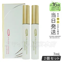 【正規品 2個セット】EYEZ アイラッシュ リポゾーンプレミアム 7mL アイズ (0608)のサムネイル