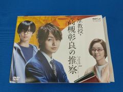 ドラマ 准教授・高槻彰良の推察 DVDセット - メルカリ