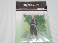 東京リベンジャーズ ラメ入りアクセサリースタンド 花垣武道★新品未開封