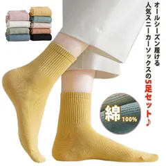 送料無料 靴下 レディース 5足組 ソックス クルー丈ソックス コットン 綿 リブ 無地 おしゃれ かわいい ショート シンプル ローファー スニーカーソックス カジュアル アウトドア スポーツ ラン#lan6153