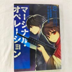 [Book]マージナル・オペレーション(2) (アフタヌーンKC)