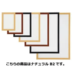 軽量木製ポスターパネル(UVカット) ナチュラル B2  61-220-1-6