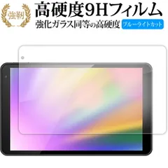 FFF SMART LIFE CONNECTED IRIE 10.1 インチタブレット FFF-TAB10B0 FFF-TAB10B1 液晶保護 フィルム 高硬度9H ブルーライトカット クリア光沢タイプ 改訂版