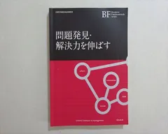 2025年最新】産業能率大学テキストの人気アイテム - メルカリ