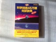 2024年最新】辞書 epwingの人気アイテム - メルカリ