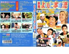 2026年最新】非売よしもと本物流の人気アイテム - メルカリ