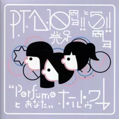 2025年最新】perfume pta dvdの人気アイテム - メルカリ
