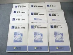 【⭐︎注意⭐︎】馬渕教室　中学受験用教材 7月いっぱいで処分いたします 2025年最新】馬渕教室テキストの人気アイテム - メルカリ