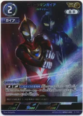 ウルトラマンベリアルUR ウルトラマンガイアAP 2枚set
