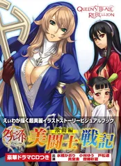 2026年最新】ラストクロニクル クイーンズブレイドの人気アイテム