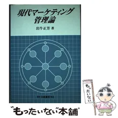 2023年最新】出牛正芳の人気アイテム - メルカリ