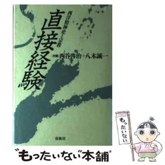 2024年最新】西谷啓治の人気アイテム - メルカリ