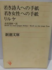 2024年最新】リルケの人気アイテム - メルカリ