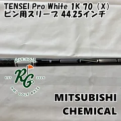 新品未使用　テンセイ　ホワイトK 70HY 4U用　タイトスリーブ 楽天市場】テンセイ pro ホワイト 1k タイトリスト スリーブ付の通販