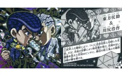 【中古】コレクションシール JO4-27[DR]：東方仗助＆川尻浩作