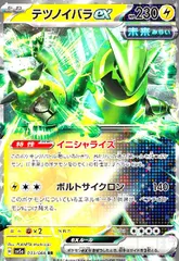 テツノイバラex(033/066 RR)