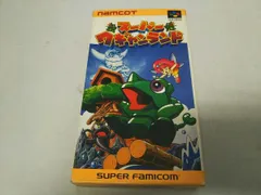 SFC/スーパーワギャンランド