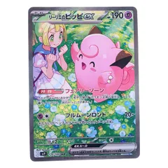 2025年最新】リーリエ ピッピの人気アイテム - メルカリ