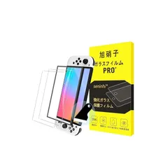 対応 Switch2 ガラスフィルム ガイド枠付き【2枚セット-日本旭硝子製-高 品質】対応 Switch 第2世代 フィルム ガイド枠付き 全面保護 Switch 2 保護フィルム 硬度9H 厚さ0.26mm 7.9inch 高透過率 スクラッチ防止 飛散防