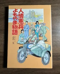 山内一生　てっせん 2025年最新】人間国宝 山内一生の人気アイテム - メルカリ