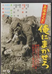 映画　兵隊やくざ　DVD BOX 上巻　特製ポストカード付き Amazon.co.jp: 兵隊やくざ DVD-BOX 新価格版 : 勝新太郎, 増村保