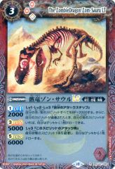 バトルスピリッツ恐竜博2011限定カード - メルカリ