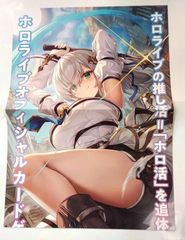 ホロライブOCG　クインテットスペクトラム　白銀ノエル　半裁ポスター