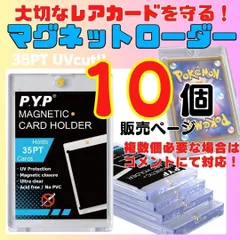 10個 マグネットローダー ポケカ 遊戯王 トレカ マグホset スリーブカードローダー ポケモン 遊戯王 ワンピースカード ポケカ トレーディングカード マグネティック マグネットホルダー カードホルダー カードローラーset  D-23-R910