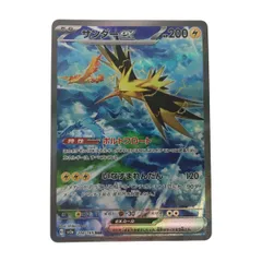 s*y様 サンダーex SAR サンダーex (SAR)[sv2a]の価格・値段と買取相場 - ポケカジラ