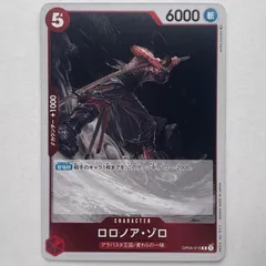 R レア ロロノア・ゾロ BANDAI バンダイ ワンピースカード ONE PIECE CARD GAME OP04-015 赤色 トレーディングカード【中古】【送料無料】