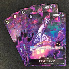パラレル】OP06-086 ゲッコー・モリア SR | ワンピースカード